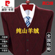 Pier Cardin break-code pure cashmere cardigan men's v-neck thick middle-aged daddy's sweater casual jacket 2352-cardigan-camel 165/84A 90-120Jin[Jin equals 0.5 kg]
