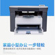 Der neue HP M1005MFP Schwarzweiß-Laser Multifunktional integrierter Kopier- und Scandrucker für gewerbliche Büro- und Heimnutzung. Der neue HP M1005 [Air Machine Toner Patrone] Offizieller Standard [Mobilfunk -Computerdruck]