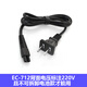 华而实适用ENCHEN/昂臣理发器EC-712 EC-702充电器电推剪剃头推子220V电源线