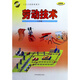 [Direct sales best-selling][Single choice] Shanghai textbooks and textbooks Labor and Technology Labor and Technology Grade 678 High School [Shanghai Education] Labor and Technology Grade 2nd Grade Junior High School General