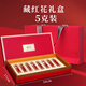 
Kangyuan Tibetan Grassland Father's Day gift selection quality saffron 5g gift box gift for parents for self-use nourishing and health tea drink