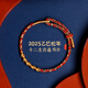 Putuo Mountain Red Rope Bracelet, Handwoven Cotton and Linen Dragon Boat Festival Bracelet for the Year of the Zodiac, Sheep/Monkey-Great Sun Tathagata