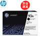 惠普（HP） CZ192A 黑色激光打印硒鼓 93A （适用于M435nw M701 M706）