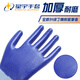 Xingyu Xingyu Xingyu N518 Handschuhe Kleber-Impregnant-Slip-Wea-resistente nitril verdickte wasserdichte und ölresistente mechanische Arbeiter Xingyu A688 Blau (6 Paar) mehr Verschleiß resistant m