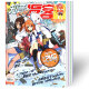 【全年珍藏】知音漫客杂志2022年664-681期+2021年全年+2020年期数全年打包动漫刊连载元尊等漫画斗破苍穹武动乾坤漫画连载 知音漫客2021年640-663期全年共24本