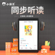 Xiaobawang C8 learning machine, primary school, junior high school to high school synchronous English reading machine and tutoring machine