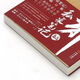 
1462 people praised the Tomb Raiders' Chronicles Wu Xie's Private Notes Tomb Raiders' Chronicles Ten Years Nanpai Sanshu's Novels Added the Past of Xiangxi Tomb Raiders' Chronicles Wu Xie's Private Notes