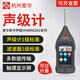 Aihua AWA6228+/AWA5688 sound level meter integral noise meter decibel instrument multifunctional sound level meter can measure frequency double AWA6292 sound level meter configuration 5