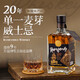 加兰帕斯英国洋酒40°烈酒古典威士忌调酒微醺六支组合套装送礼