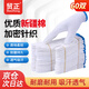 Maozheng Cotton Thread Gloves Labor Protection 60 Pairs Thickened Anti-Slip Wear-Resistant Work Site Work Industrial Labor Protection Supplies White Cotton Genuine