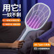 Panasonic's electric mosquito swatter rechargeable household automatic mosquito trap fly swatter electric mosquito swatter powerful mosquito killer lamp household mosquito repellent artifact Obai 180 times automatic trap USB + base dual charging
