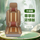 琼辉福田时代金刚738 728 716 726 598 718 838 628夏季竹片货车座套 浓情咖【标准版】单座