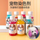 Spring koi and autumn carp dog hair dye, Pomeranian Teddy hair dye for pets, animal pet dyeing, bichon bleach, pet dye-bleach (A+B)