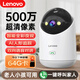 联想500万像素摄像头家用监控器无线wifi网络360度无死角带夜视全景语音手机远程室内云台可对话家庭
