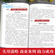 [Прямой матч в Цзинканге, Spot Quick Delivers] Gao Qiqiang's The Anty Style of War of War и Tzu's Art of War и тридцать шесть стратегий Оригинальная оригинальная книга Полная версия Древние военные книги военные книги военные искусства.