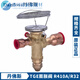 Danfoss R410A расширительный клапан TGEL3.5/4,5/6,5/TGE9/13/15/19/23/31/35/46TR TGE3. TGE13067N315745KWR