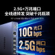 绿联（UGREEN）万兆交换机2.5g千兆5口8口以太网10G光口光纤链路聚合网络分线器 5口2.5G电口+10G光口交换机CM753