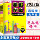 Zhongshu Winter Ferienhäuser Guide und Praxis Grade 678 Chinesische, Mathematik, Englisch und Physik Klasse 678 Shanghai Version, die Shanghai Junior High School Winter Ferienhäuser -Übungsbuch Shanghai Education Edition Winter Ferienhausaufgaben -Übungsbuch achte Klasse (Physik) Junior High School General unterstützt