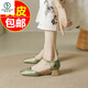 Specht Baotou Sandalen für Frauen Neue Quadratnoe Neue chinesische Highheel-Single-Schuhe für Frauen mittlere Heels Mary Jane Jurchen Ledergrün (Big 736-5) (mehr als die Hälfte Größe) 38