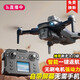 Dennis Smart haut de gamme avec écran sans téléphone mobile Drone Photographie aérienne HD Remote commande Aircraft École élémentaire Étudiant Small Aircraft 8k Double Camera Pression Air Fixed High et Click Retour 2 Pièces consommables de batterie + Câble de charge + Play et Remplacez Nouveau /