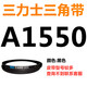 SANLUX Triangle belt A-type belt 356 to 9000A700A800A838A900A914A940A965A991 Green Belt A864Li Black
