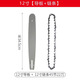 Wuyang Honda lithium electric chain saw chain saw chain saw 4 inches 6 inches 8 inches 10 inches 12 inches 16 inches 18 inches 20 inches universal guide chain 8 inches 48 sections 24 knives lithium electric saw chain