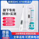 欧姆龙（OMRON）欧姆龙体温计MC-686 /687电子体温计儿童成人家用腋下高精度温度 MC-145H【医用同款】腋下