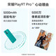 HONOR Play9T Pro 2000nits high brightness eye protection large screen 360 whole machine anti-fall and waterproof new mobile phone morning mist white 8G+256GB