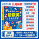 Bei'er's young children's voice reading study book baby early education machine tool charging toys Pinyin Tang Poetry Chinese and English Style Lelefish Single-sided reading e-book battery