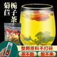 通用菊苣栀子片黄太阳菊苣栀子茶葛根桑叶茯苓茶青钱柳组合真材实料养 1罐 1mg 原料装60包【巩固装】中医推荐送杯