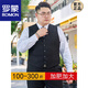 Romon (Romon) plus gras plus grand costume de costume de costume pour hommes Noir plus taille Clip de cheval meilleur marié