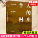 刘亮程作品集 一个人的村庄 大地上的家乡 本巴 虚土 凿空 捎话 把地上的事往天上聊 【单本套装可自选】 凤凰新华书店旗舰店正版书籍 刘亮程作品全12册【定价748】