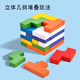 Xiaomuyi Tetris Building Block Puzzle Kinder 2-6 Jahre alte Puzzle-Entwicklung Jungen und Mädchen Spielzeug Home Dekoration