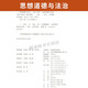 15042 Ideological and Moral and Rule of Law Higher Education Press 2023 edition of the two-course Horse Engineering Marxist Theory and Political Textbook Postgraduate Entrance Examination Tutoring Self-Study Examination Book 15042 (Thoughts and Practice) Self-Study Tutoring