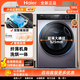 
Haier (Haier) slim and beautiful washing machine XQG90-HBD14126L household ultra-thin drying frequency conversion XQG90-BD14126L new essence washing belt drying XQG100-H