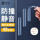 Cuttlefish anti-collision strip/anti-collision sticker transparent 10-pack refrigerator cabinet door table corner door handle protective sticker anti-collision cushion pad
