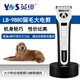 Yingshen pet electric clipper electric clipper for dogs and cats Teddy Samoyed Ragdoll cat gold gradient pet shaver 9880