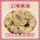 Guangmao Shanghai Lard Pulp Shepherd's Purse 10 Gran Wontons/Baoyuan Heping Hotel's Chef recomienda vapor y cocción listos para comer 5 paquetes de wontons (1428g)
