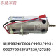 
He Jiangong Deli paper shredder motor accessories 14409/14408