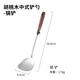 Carrot stainless steel spatula household cooking spatula walnut handle 304 iron spatula frying spoon walnut spatula