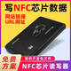 XMSJnfc高频读写器写卡器213电子标签rfid芯片贴加密批量网址写入模块 14443A+15693全协议读写