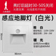 Yixin Intelligent (YXKJ) foot lamp LED intelligent human body sensor night light embedded corridor stair aisle step lamp white sensor foot lamp