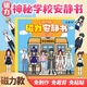 Ditu Magnetic Quiet Book Mysterious School Jungen und Mädchen DIY Dress Up Magnetic Paste Creative Toys Girl Geschenk [Magnetmodell 1] Geheimnisvolle Tür