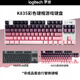 Logitech K835 Teclado mecánico Teclado de juego con cable Axis TTC 84 Teclado de la oficina Bloque de color Teclado Logitech K835 Red Axis - Día y noche Capa de teclado rosa