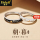 Dirholl (Dirholl) PT950 platinum morning and evening couple's ring, light luxury niche ring 520 Valentine's Day gift for girlfriend and wife, light luxury style - morning and evening ring, no engraving