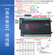 Yue Changsheng domestic Chinese programming PLC motion controller 24 in 24 out multi-function time relay PLC 2/4/6 axis + four axis with coding + two channels AI neutral 7 inch + USB cable + 10A