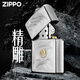 Flagon de zippo plus léger, gravure chromée de sable satiné, zhibao authentique kérosène au vent, eau d'automne avec yeux [nouvelle machine sans huile] TC9901US