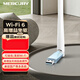 Mercury WiFi6 tarjeta de red inalámbrica USB sin controlador ganancia de antena computadora portátil receptor wifi inalámbrico transmisor wifi portátil mini USB inalámbrico 300M tarjeta de red USB UX3H (versión sin controlador)