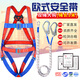 Xinbaolin high-altitude work full-body safety belt safety rope anti-fall polypropylene European safety belt five-point safety belt large quantity consultation customer service European five-point double hook 3 meters