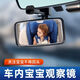 In-car baby rearview mirror, children's observation mirror, car baby mirror, coach's auxiliary corner overtaking wide-angle mirror, adjustable 3R-2361 clip-on observation mirror 1